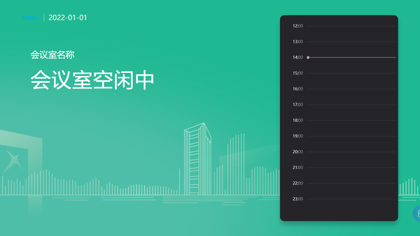 空闲状态
