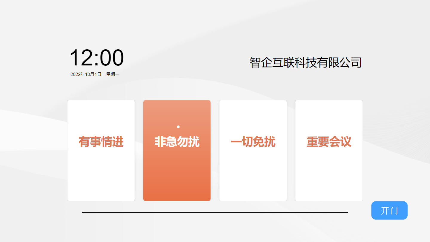 立式桌牌
